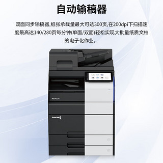长城（GreatWall）M8045DN 复印机 A3黑白数码办公复合机 国产打印复印一体机 (双面输稿器+双层纸盒)