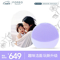 斐珞尔（FOREO）露娜洗脸仪LUNA Play Plus2玩趣增強版电动洁面仪温和清洁洗脸女 浪漫粉紫