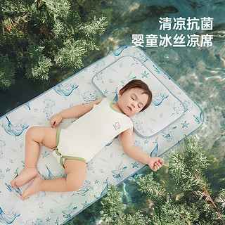 威尔贝鲁婴儿童凉席垫夏季宝宝幼儿园席子新生儿透气吸汗凉感冰丝凉席 海底世界 140cm*70cm