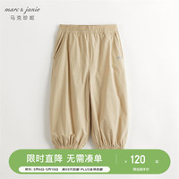 MARC&JANIE【超轻速干】马克珍妮男女童微弹轻便速干裤儿童防蚊裤夏装240352