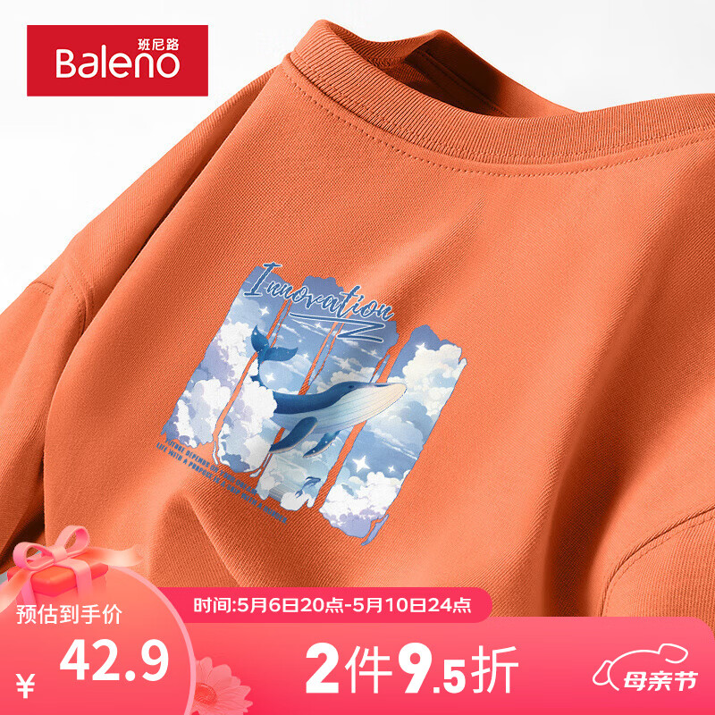 【纯棉】-橘#MB云海鲸