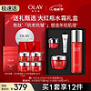 OLAY 玉兰油 大红瓶水霜套装抗皱提拉保湿新年  大红瓶抗皱水霜