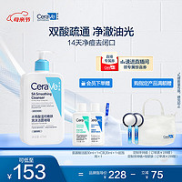 CeraVe 适乐肤 水杨酸温和嫩肤洁面啫喱 473ml