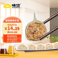 HI DUMPLING 嗨饺 酸菜鲜肉手工水饺440g 速冻锁鲜 海鲜饺子 早餐夜宵 生鲜食品