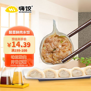 HI DUMPLING 嗨饺 酸菜鲜肉手工水饺440g 速冻锁鲜 海鲜饺子 早餐夜宵 生鲜食品
