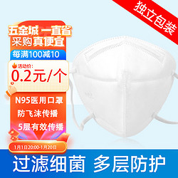 YUANBANG 援邦 海龙博科白色N95口罩1个装