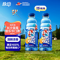 Mizone 脉动 维生素饮料 芒果口味 600ml*15瓶