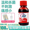 LIRCON 利尔康 碘伏消毒 1瓶/100ml