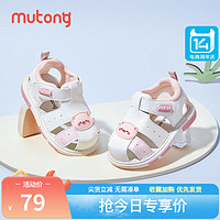 Mutong 牧童 婴儿凉鞋24年夏季男女童包头软底叫叫鞋宝宝步前鞋 银光粉 16