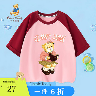 Classic Teddy精典泰迪男女童短袖T恤儿童上衣中小童夏季薄款2024夏款休闲衣服 玫红 100