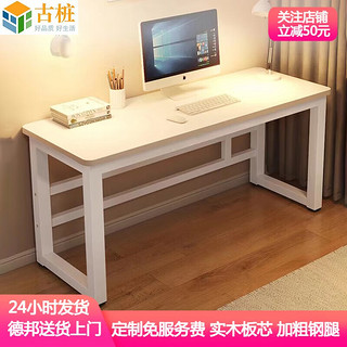 古桩 实木窄书桌写字桌 可定制长条桌工作台 加粗桌腿 轻奢白色-单层高74cm 尺寸-高度 定制