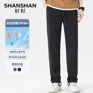 杉杉（SHANSHAN）UPF50+防晒休闲裤男夏季冰丝透气直筒裤男裤户外通勤高弹长裤 黑色 190