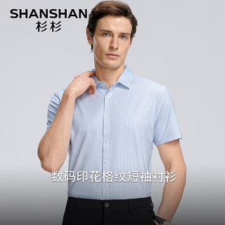 杉杉（SHANSHAN）含桑蚕丝短袖衬衫男夏季无痕压胶格纹男士衬衣商务休闲爸爸装 蓝色 165