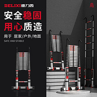 DELIXI 德力西 伸缩梯铝合金加厚不锈钢工程梯便携家用多功能带钩单面直梯