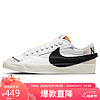 NIKE 耐克 板鞋女经典缓震BLAZER LOW '77秋季运动鞋DQ1470-101白37.5
