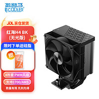 PCCOOLER 超频三 红海H4 CPU风冷散热器