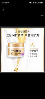 88VIP：PANTENE 潘婷 发膜强韧养根润发270ml1瓶修护修护干枯改善毛躁烫染水润柔顺 1件装