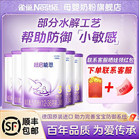 Nestlé 雀巢 奶粉超启能恩3段760g罐乳蛋白适度水解婴幼儿配方奶粉官方