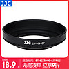 JJC 尼康遮光罩 替代HN-40 适用于Z 16-50mm镜头Z30 Zfc ZFC Z6II Z7II Z9 Z7 Z6 Z50相机保护配件 黑色
