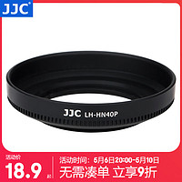 JJC 尼康遮光罩 替代HN-40 適用于Z 16-50mm鏡頭Z30 Zfc ZFC Z6II Z7II Z9 Z7 Z6 Z50相機保護配件 黑色