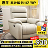惠寻 京东自有品牌 北欧现代沙发电动功能沙发家用客厅家具老板椅 猫抓皮