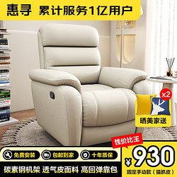 惠寻 京东自有品牌 北欧现代沙发电动功能沙发家用客厅家具老板椅 猫抓皮