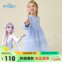 迪士尼（DISNEY）童装儿女童连衣裙艾莎公主网纱拼接裙子24DB331RE11蓝