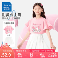 真维斯女童百褶裙套装夏季儿童学院风女孩短袖短裙两件套夏装 粉 J花丛小兔+白 150