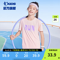 乔丹QIAODAN童装儿童短袖T恤2024年夏季新款男童速干上衣大童透气夏装