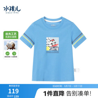 水孩儿（SOUHAIT）童装男小童短袖夏季新款儿童套头T恤百搭上衣