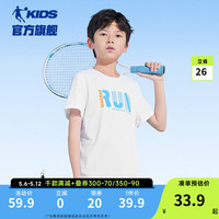 乔丹QIAODAN童装儿童短袖T恤2024年夏季男童速干上衣大童透气夏装 白色 120cm