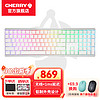 CHERRY 樱桃 MX3.0S无线键盘机械键盘 三模 白色RGB 黑轴