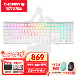 CHERRY 樱桃 MX3.0S无线键盘机械键盘 三模 白色RGB 黑轴