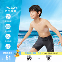 ANTA安踏儿童泳装男童泳裤2024年夏季柔软舒适游泳裤子 黑色-1 150