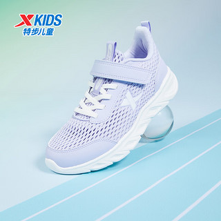 特步童鞋儿童运动透气大网孔跑鞋夏季运动跑步鞋子 雪青紫 28码