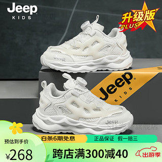 吉普（JEEP）童鞋男童小白鞋网面透气2024春秋软底防滑鞋子儿童运动鞋 复古白(升级款) 35码 鞋内长约22.3cm