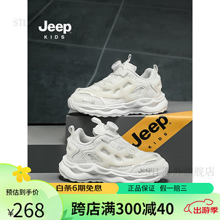 吉普（JEEP）童鞋男童小白鞋网面透气2024春秋软底防滑鞋子儿童运动鞋 复古白(升级款) 30码 鞋内长约19.2cm