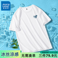 真维斯t恤男2024新款夏季大码男装运动速干衣冰丝凉感短袖GW