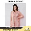 URBAN REVIVO 女装甜美减龄编织肌理感V领针织开衫UWT940012