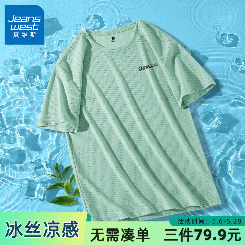 水绿#ZS黑潮英文X