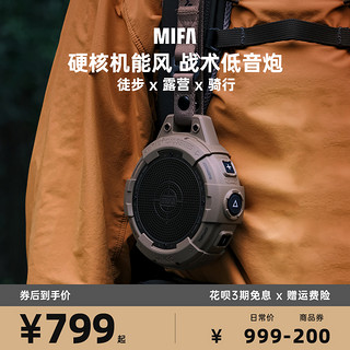 mifa TANGO户外蓝牙音箱小型高音质无线迷你插卡小音响骑行露营防水便携式音箱大音量超重低音炮 黑色 机能风