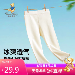 Classic Teddy女童打底裤儿童裤子中小童装夏季百搭七分裤弹力休闲裤