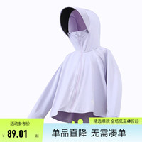 小马宝莉女童防晒衣外套2024夏季薄款中大童皮肤衣凉感透气儿童遮阳上衣