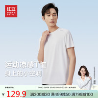 红豆(Hodo)短袖t恤男夏季新款圆领T恤纯色舒适速干高弹力短袖体恤