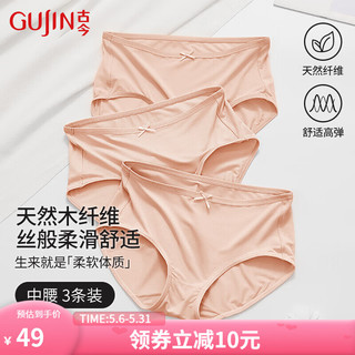古今 GUJIN女士冰丝内裤透气弹力性感舒适中腰三角短裤女 樱花粉-樱花粉-樱花粉 160/85(M)
