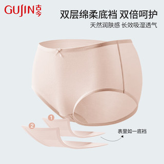 古今 GUJIN女士冰丝内裤透气弹力性感舒适中腰三角短裤女 樱花粉-樱花粉-樱花粉 160/85(M)