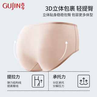 古今 GUJIN女士冰丝内裤透气弹力性感舒适中腰三角短裤女 樱花粉-樱花粉-樱花粉 160/85(M)