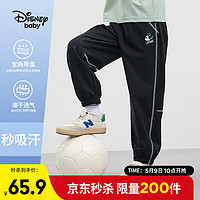 Disney 迪士尼 童装儿男童速干长裤不易起球防蚊运动束脚裤子24夏DB421ME01黑160 碳黑-男