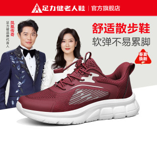 足力健老人鞋运动鞋透气网面休闲鞋中老年爸妈散步鞋女鞋 8627k 酒红