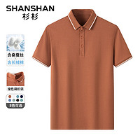 杉杉（SHANSHAN）短袖T恤男2024含桑蚕丝含棉男士上衣撞色扁机领商务休闲打底 焦糖色 175